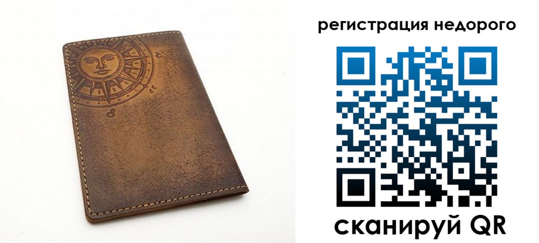 прописка ребенка в Архангельской области