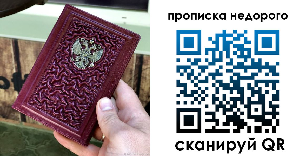временная регистрация надежно в Архангельской области