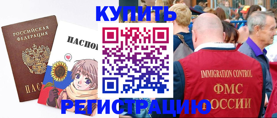 миграционный учет в Архангельской области