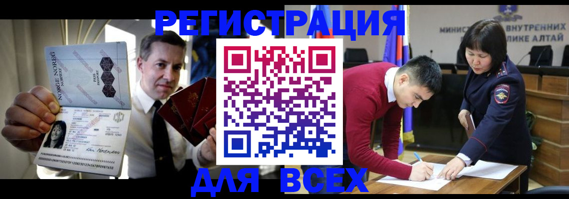 где прописаться в Архангельской области