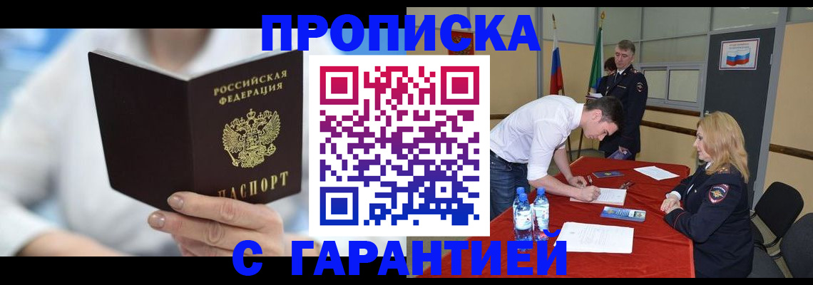 прописка для школы в Архангельской области