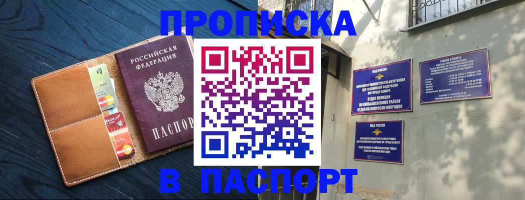 временная регистрация для школы в Архангельской области