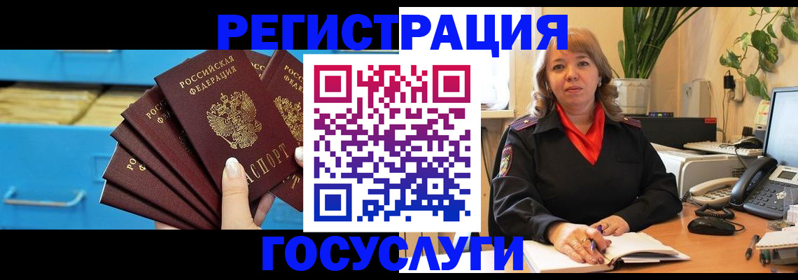 временная регистрация для всех в Архангельской области